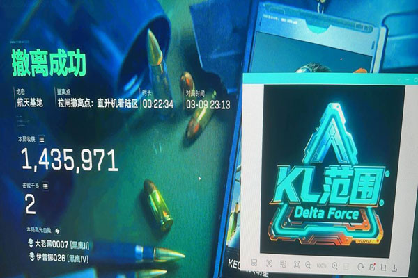 三角洲天启辅助软件效果